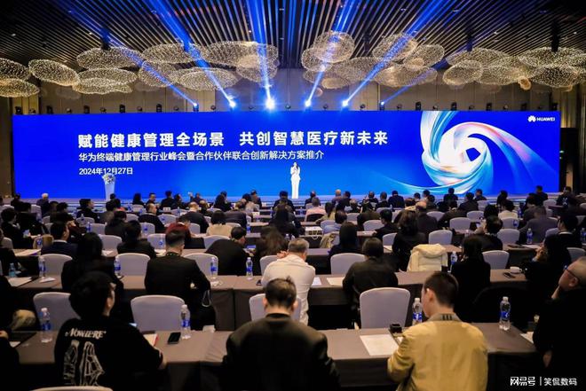 动健康管理华为擎云又有新动作！凯发k8国际登录智能手表赋能主