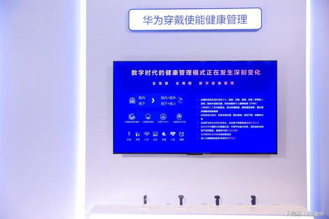 动健康管理华为擎云又有新动作！凯发k8国际登录智能手表赋能主(图4)