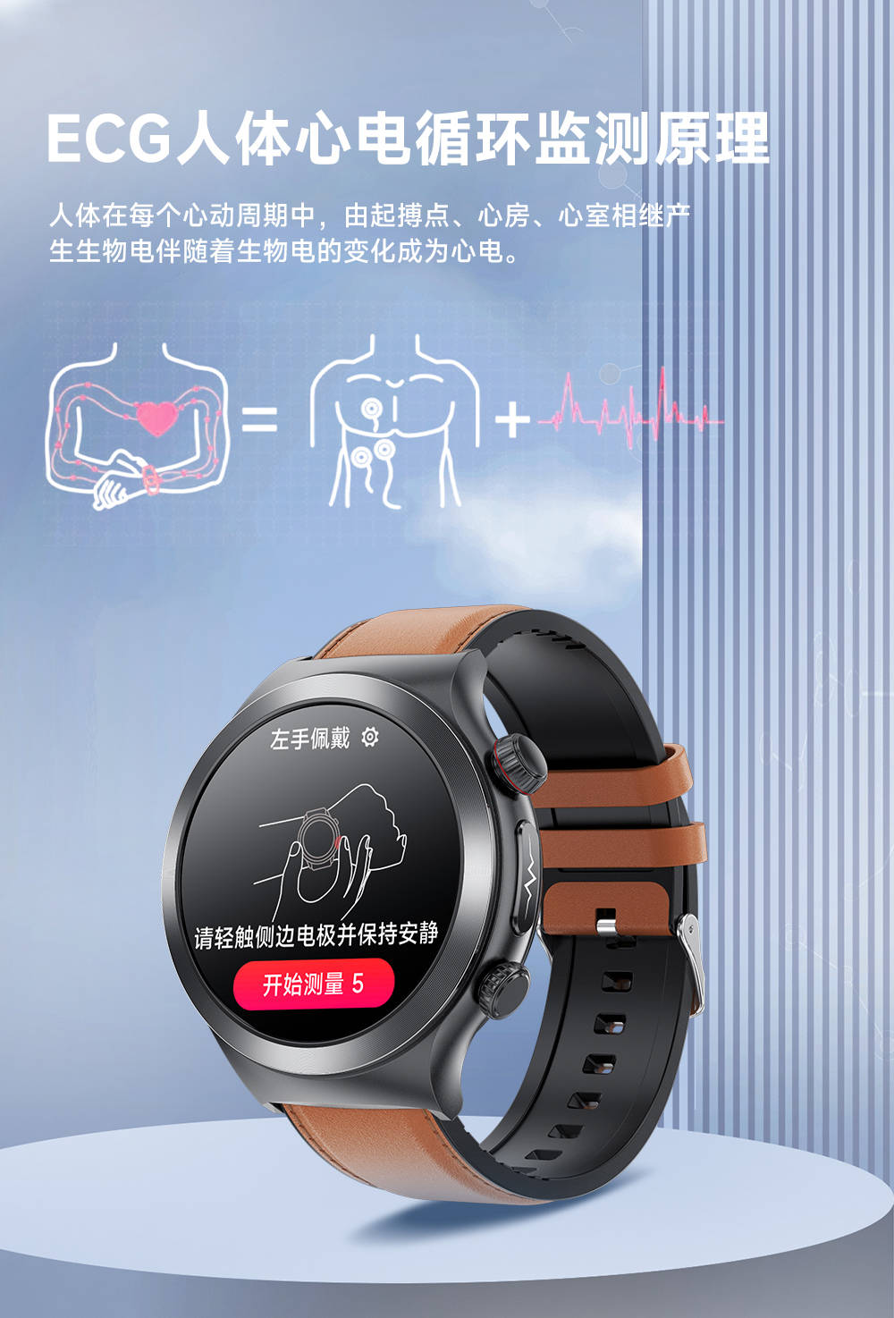 手表开发智能手表定制K8凯发「聚伟」智能(图3)