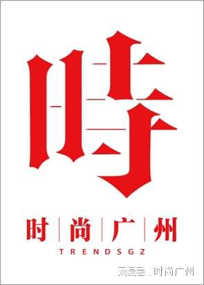 ITH真力时的丛林探索之作｜奢华奢侈媒体