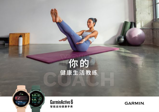 动健康手表全新登场为健康生活注入全新活力佳明GarminActive 6智能运(图5)