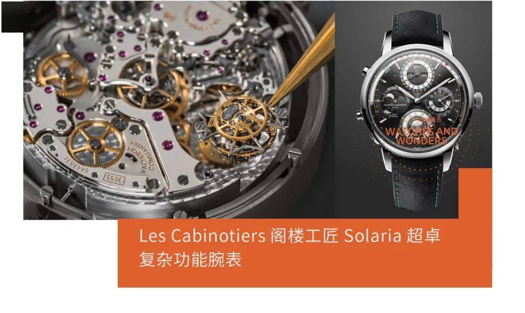 致工艺与隽永历史中腕表品牌的坚守与进阶直击 2025 日内瓦高级钟表展｜在极(图7)