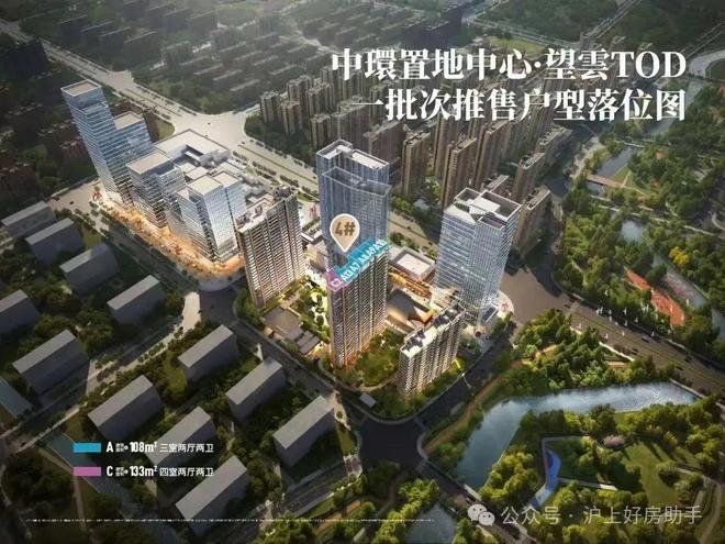 房价)百科-中環置地中心最新情报本月聚焦：中環置地中心(2025(图3)