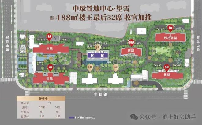 房价)百科-中環置地中心最新情报本月聚焦：中環置地中心(2025(图8)
