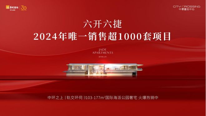 房价)百科-中環置地中心最新情报本月聚焦：中環置地中心(2025(图20)