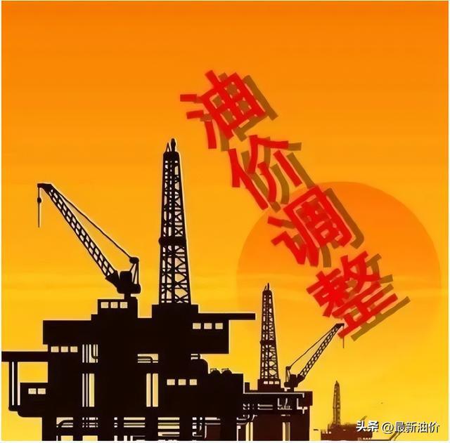 后全国92、95汽油价格最新售价表今日油价调整信息：8月27日调整(图2)